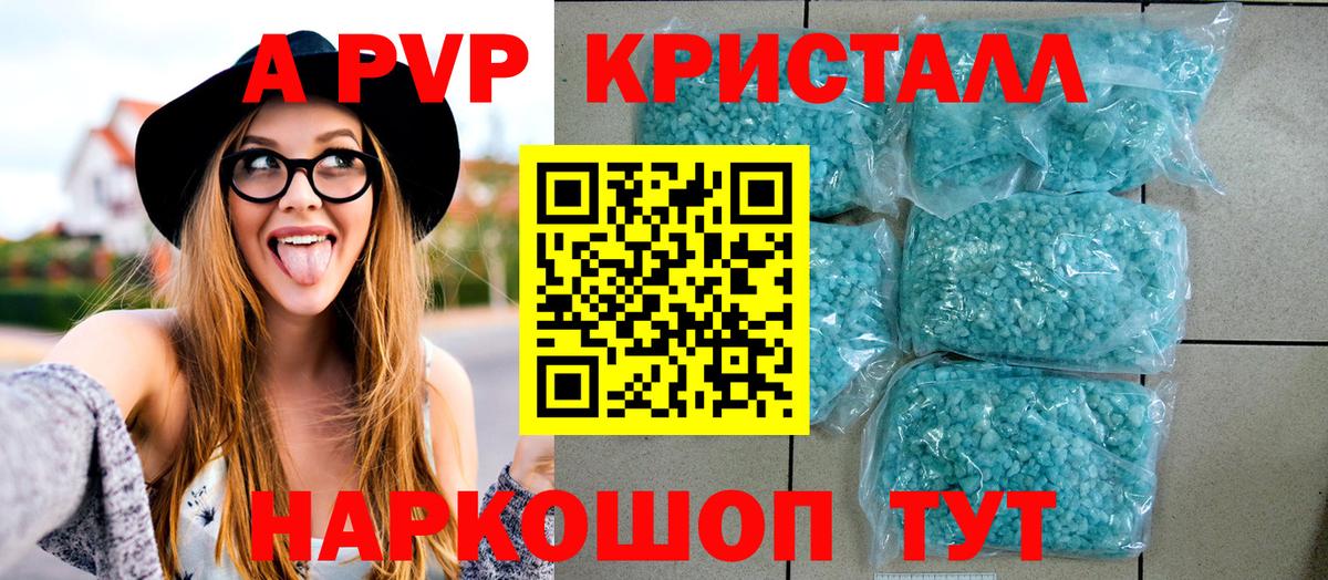 APVP VHQ Кушва