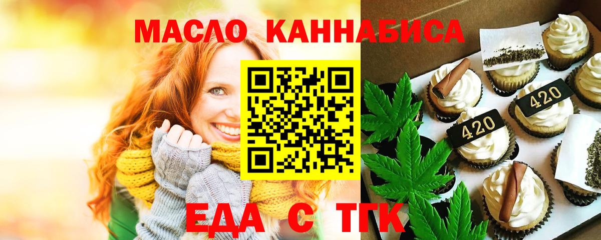 Canna-Cookies конопля  Вход с VPN  Кушва 