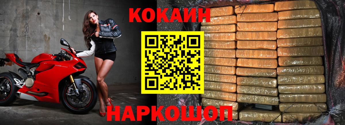 COCAIN Columbia Кушва