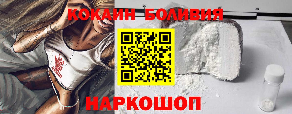Кушва  Кокаин  Вход с VPN  Cocaine 99%  Кокаин Перу 