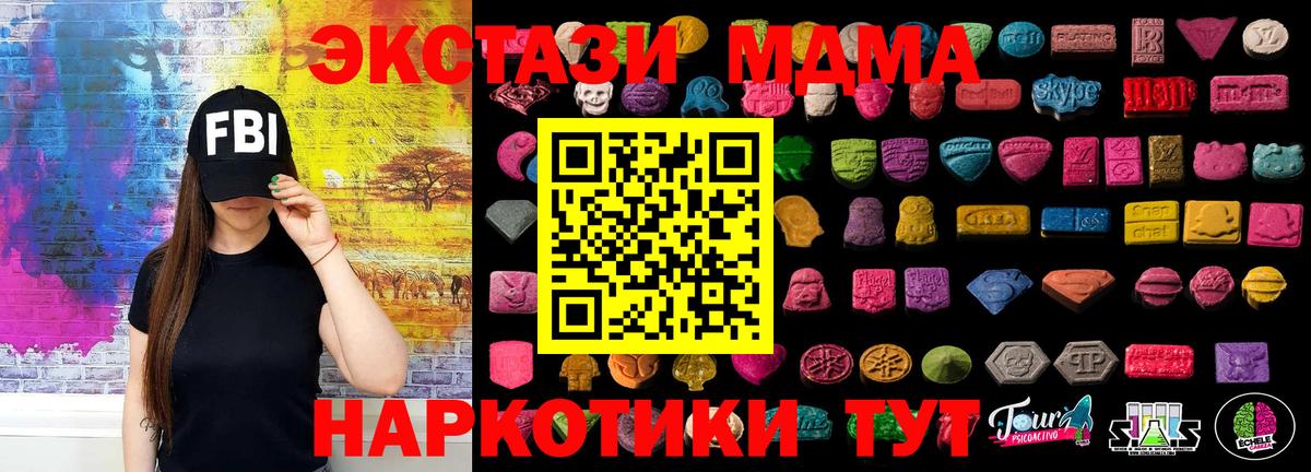 Ecstasy 99%  даркнет официальный сайт  Вход с VPN  Ecstasy  Кушва  Ecstasy ешки 