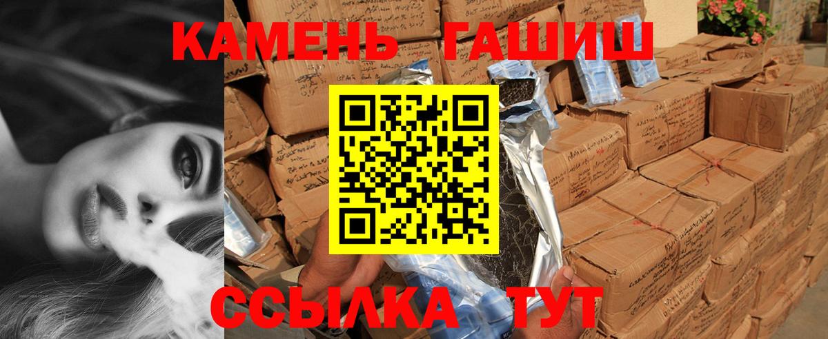 ГАШИШ Premium Кушва