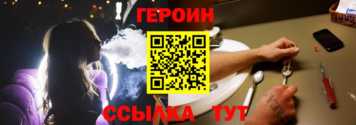 Кушва  Героин Heroin  Героин  Вход с VPN 