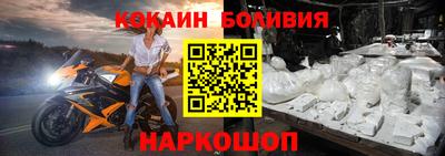 кокаин колумбия Жуковский