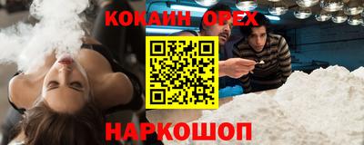 кокаин колумбия Жуковский