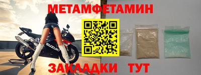 метамфетамин Заводоуковск