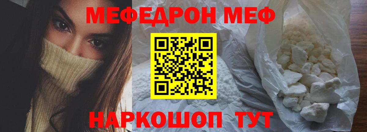 где можно купить   МЯУ-МЯУ  Кушва  Вход с VPN  МЯУ-МЯУ VHQ  Меф мука 