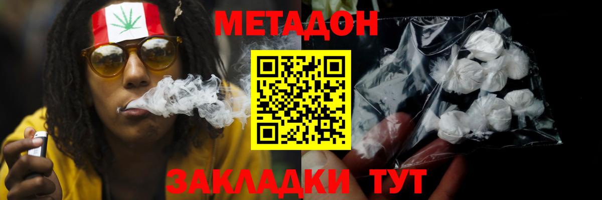 Кушва  МЕТАДОН VHQ  Вход с VPN  МЕТАДОН белоснежный 